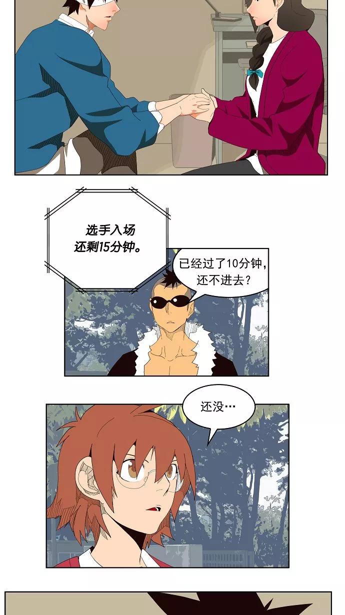 高校之神 - [第4部 世界联赛] 第178话 - 第33张图