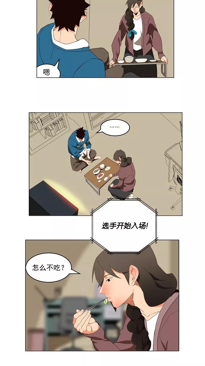 高校之神 - [第4部 世界联赛] 第178话 - 第15张图