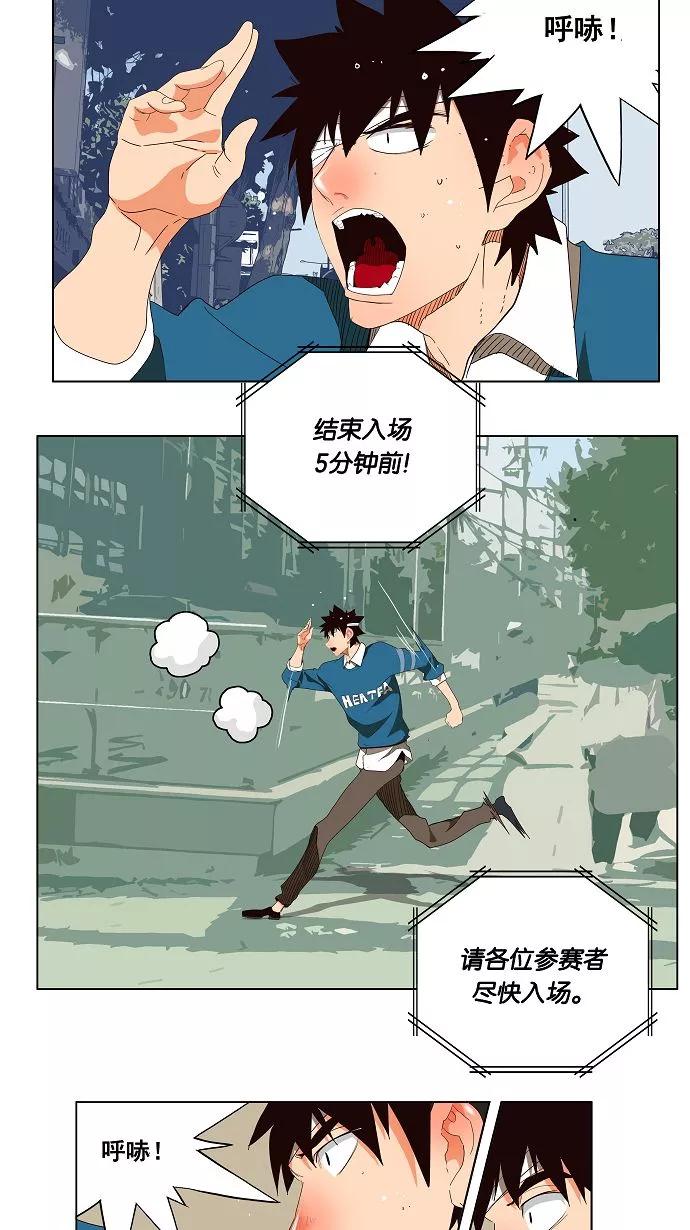 高校之神 - [第4部 世界联赛] 第178话 - 第36张图