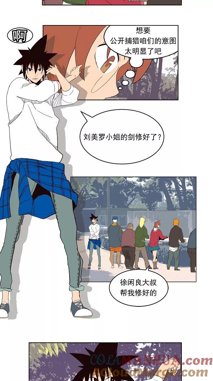 高校之神 - [第4部 世界联赛] 第178话 - 第7张图