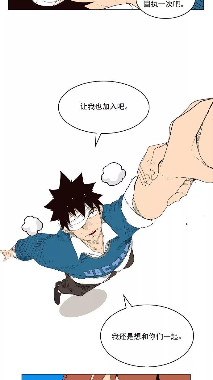 高校之神 - [第4部 世界联赛] 第178话 - 第48张图