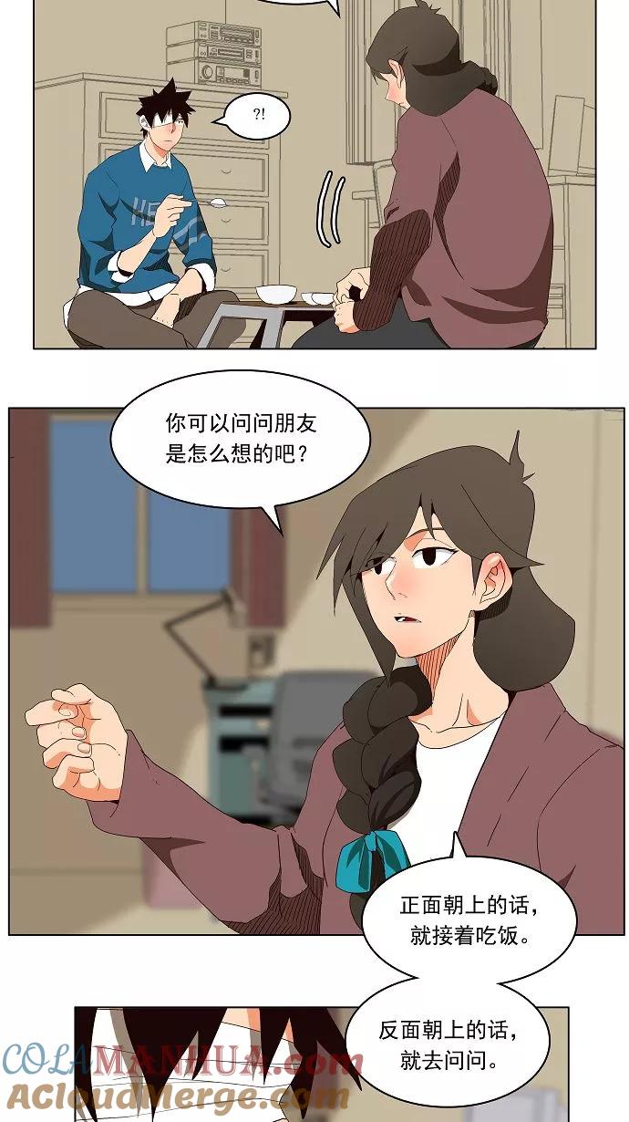 高校之神 - [第4部 世界联赛] 第178话 - 第19张图