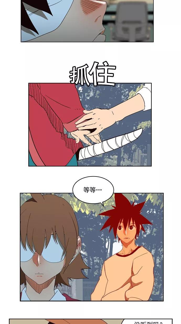 高校之神 - [第4部 世界联赛] 第178话 - 第21张图