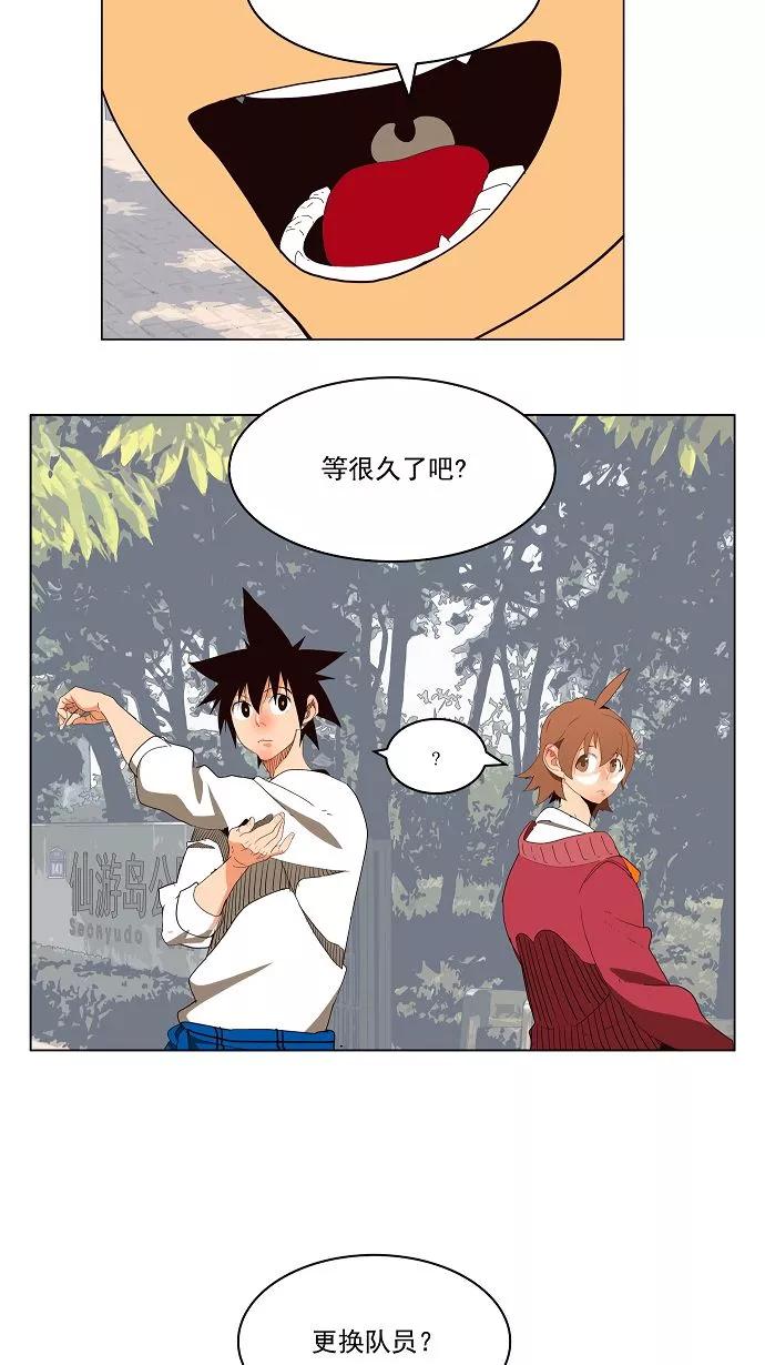 高校之神 - [第4部 世界联赛] 第178话 - 第9张图