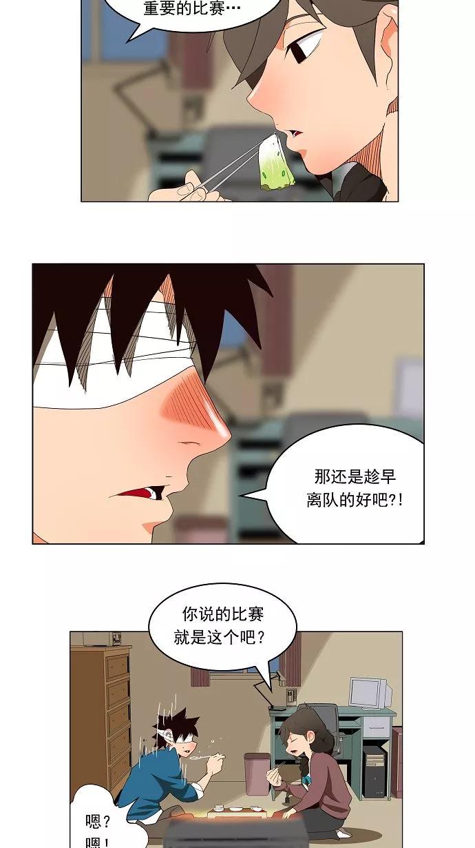 高校之神 - [第4部 世界联赛] 第178话 - 第17张图