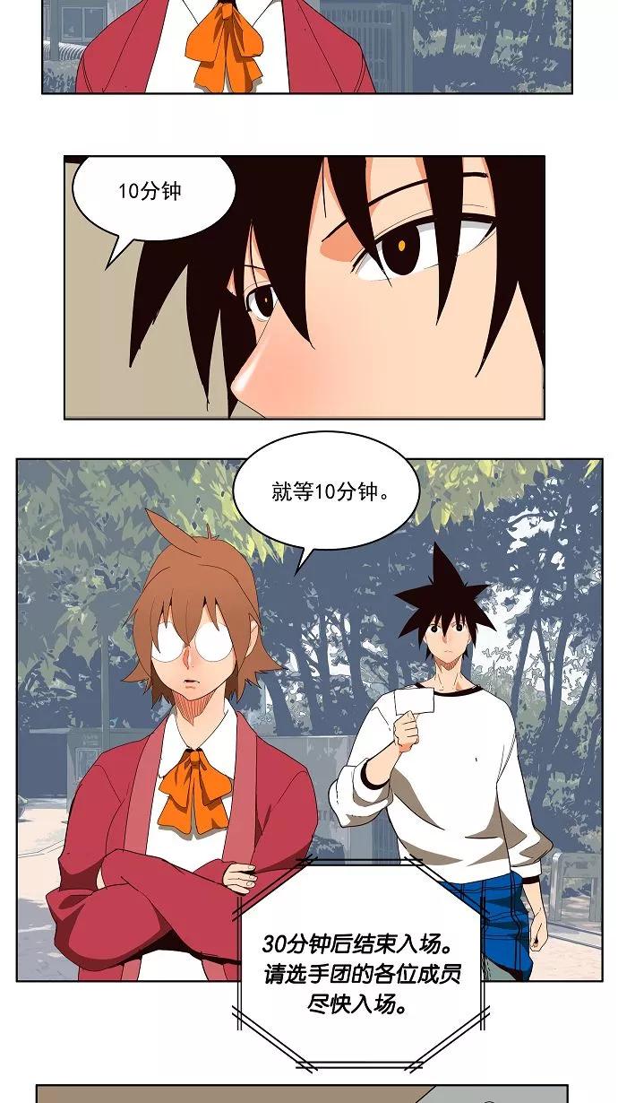 高校之神 - [第4部 世界联赛] 第178话 - 第29张图