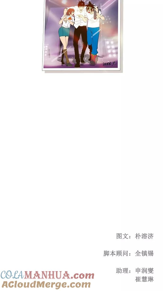 高校之神 - [第4部 世界联赛] 第178话 - 第61张图