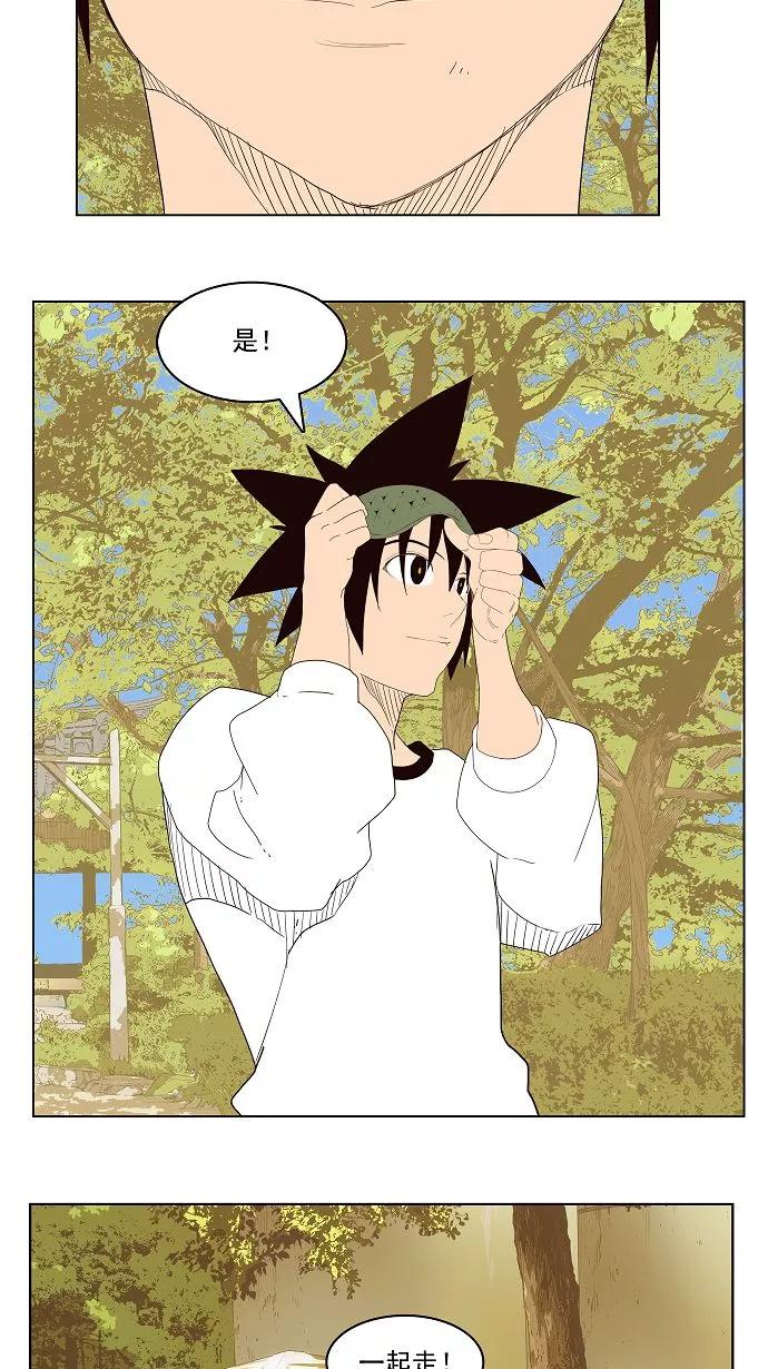 高校之神 - [第4部 世界联赛] 第178话 - 第59张图