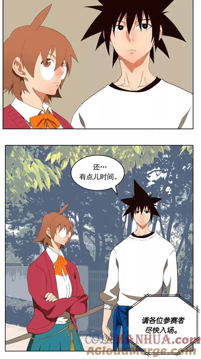 高校之神 - [第4部 世界联赛] 第178话 - 第34张图