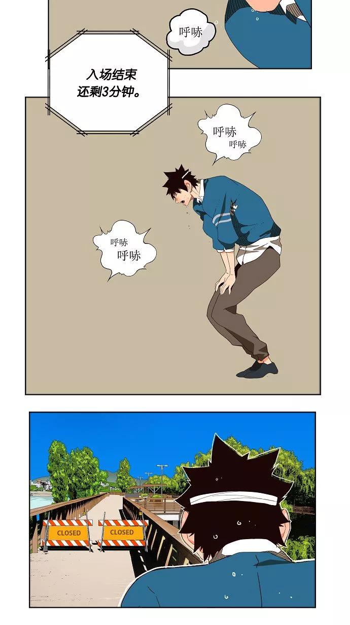 高校之神 - [第4部 世界联赛] 第178话 - 第42张图