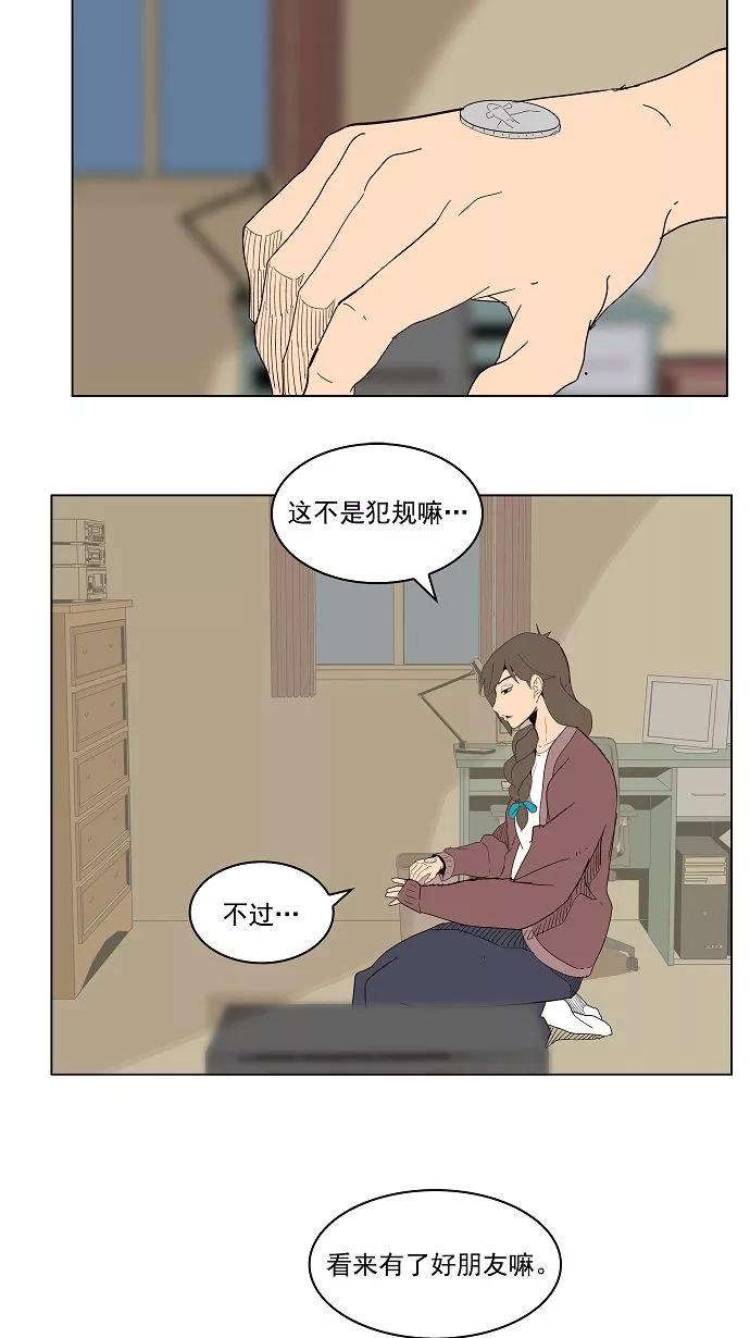 高校之神 - [第4部 世界联赛] 第178话 - 第50张图