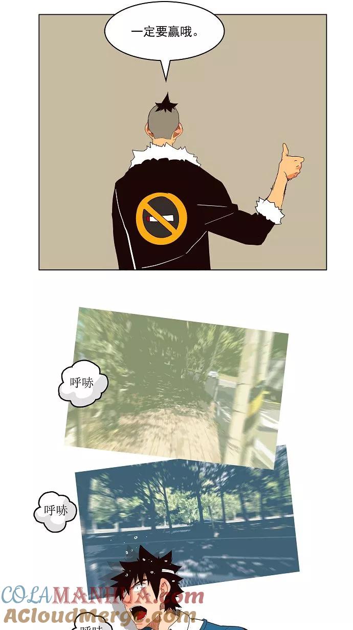 高校之神 - [第4部 世界联赛] 第178话 - 第40张图