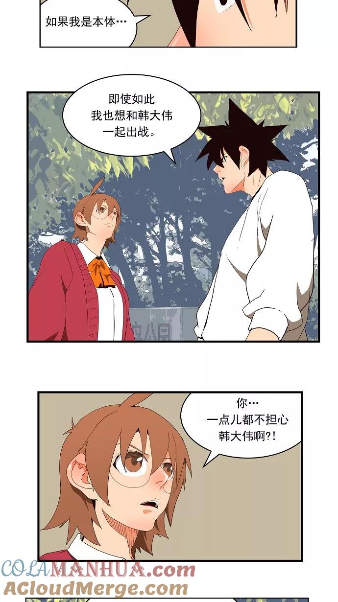 高校之神 - [第4部 世界联赛] 第178话 - 第25张图