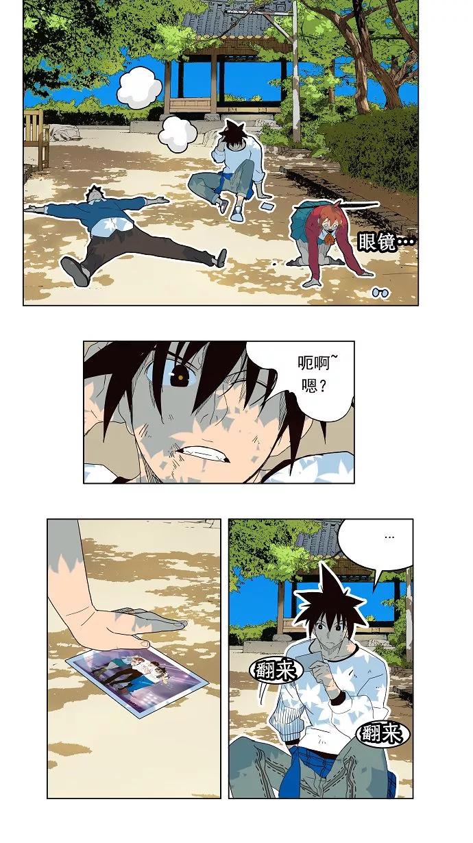 高校之神 - [第4部 世界联赛] 第178话 - 第53张图