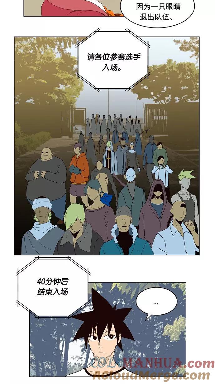 高校之神 - [第4部 世界联赛] 第178话 - 第13张图