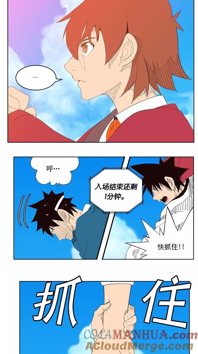 高校之神 - [第4部 世界联赛] 第178话 - 第46张图