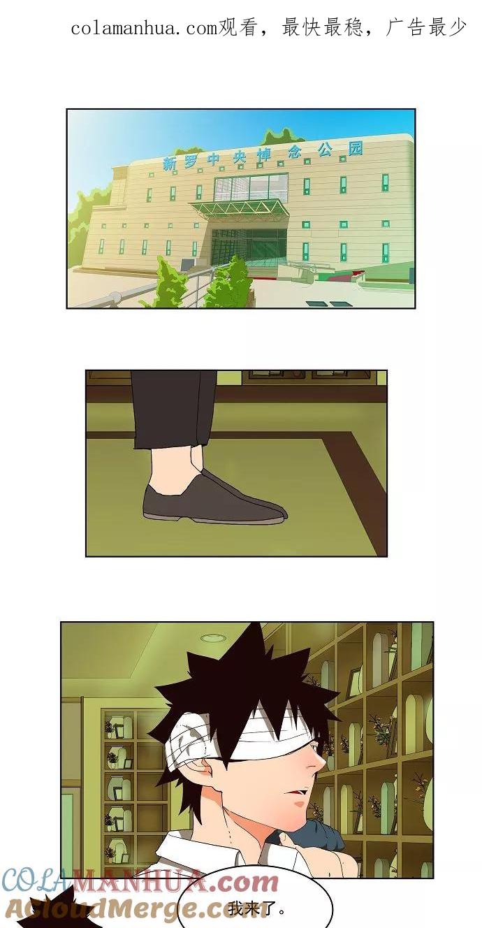 高校之神 - [第4部 世界联赛] 第178话 - 第1张图