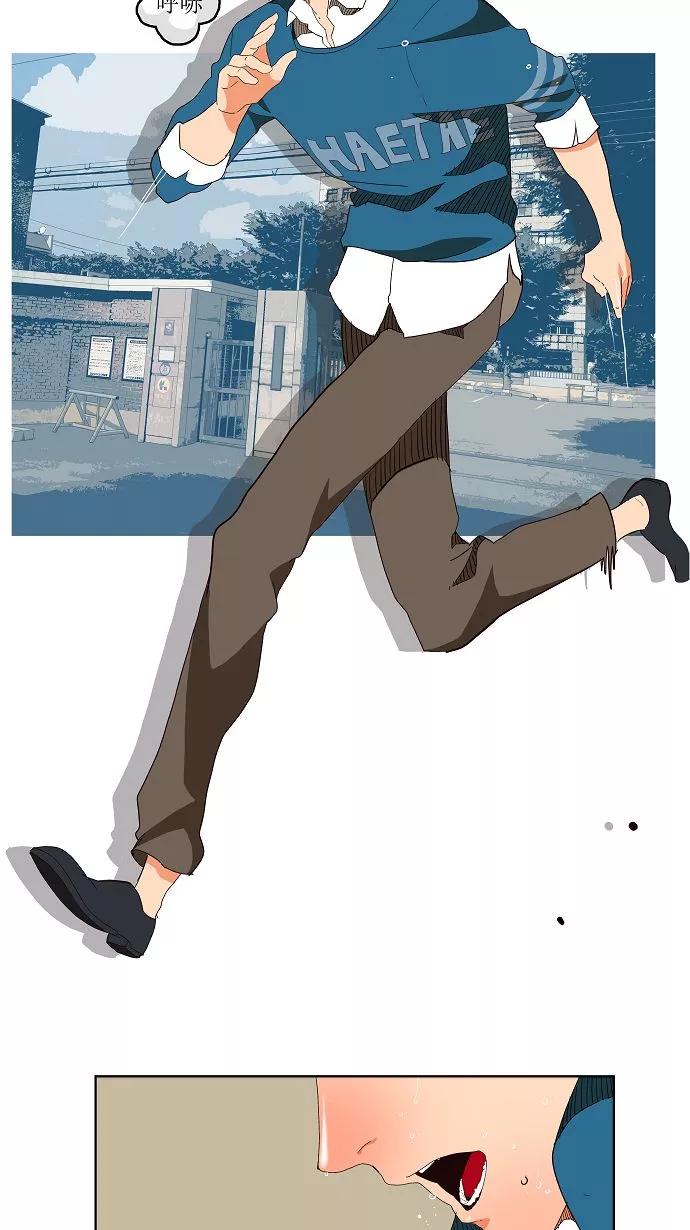 高校之神 - [第4部 世界联赛] 第178话 - 第41张图