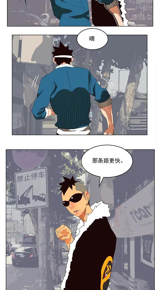 高校之神 - [第4部 世界联赛] 第178话 - 第38张图