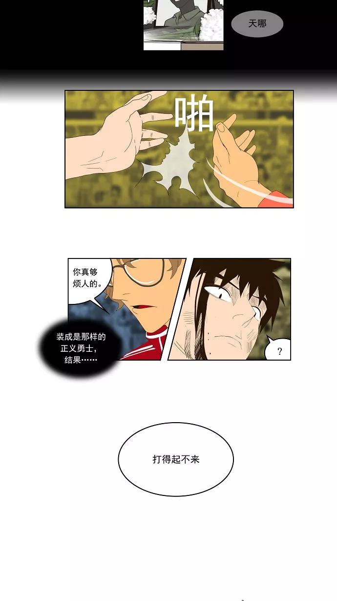 高校之神 - [第1部 与神一搏] 第17话 - 第16张图