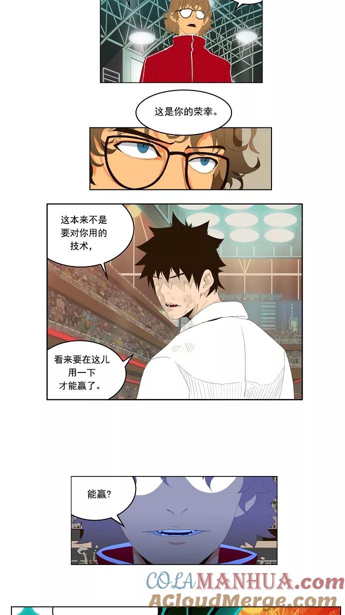 高校之神 - [第1部 与神一搏] 第17话 - 第25张图