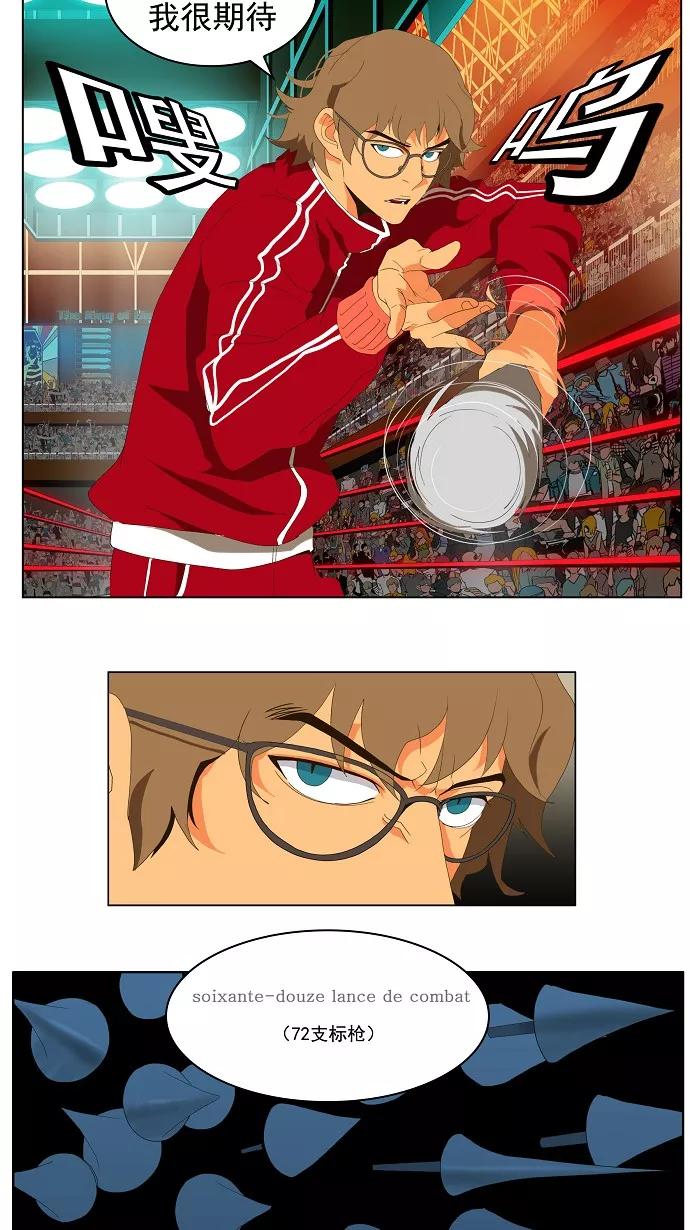 高校之神 - [第1部 与神一搏] 第17话 - 第26张图