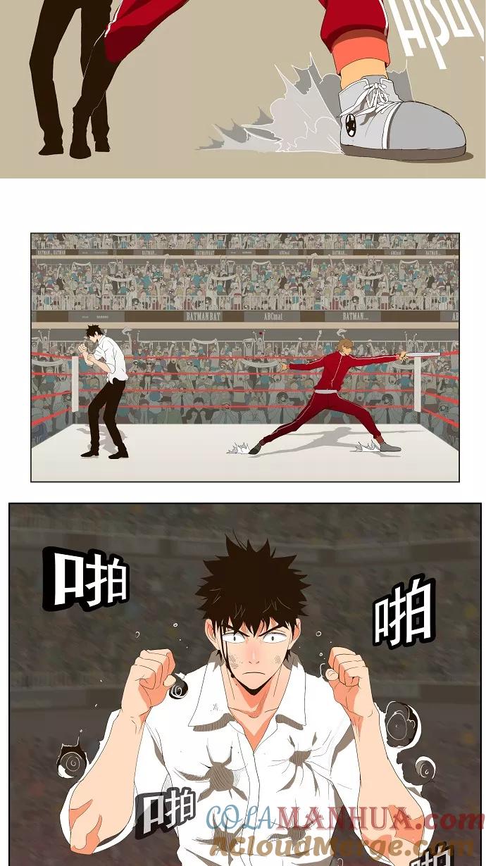 高校之神 - [第1部 与神一搏] 第17话 - 第19张图