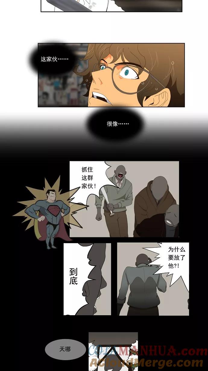 高校之神 - [第1部 与神一搏] 第17话 - 第15张图