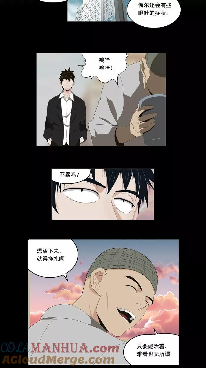 高校之神 - [第1部 与神一搏] 第17话 - 第23张图