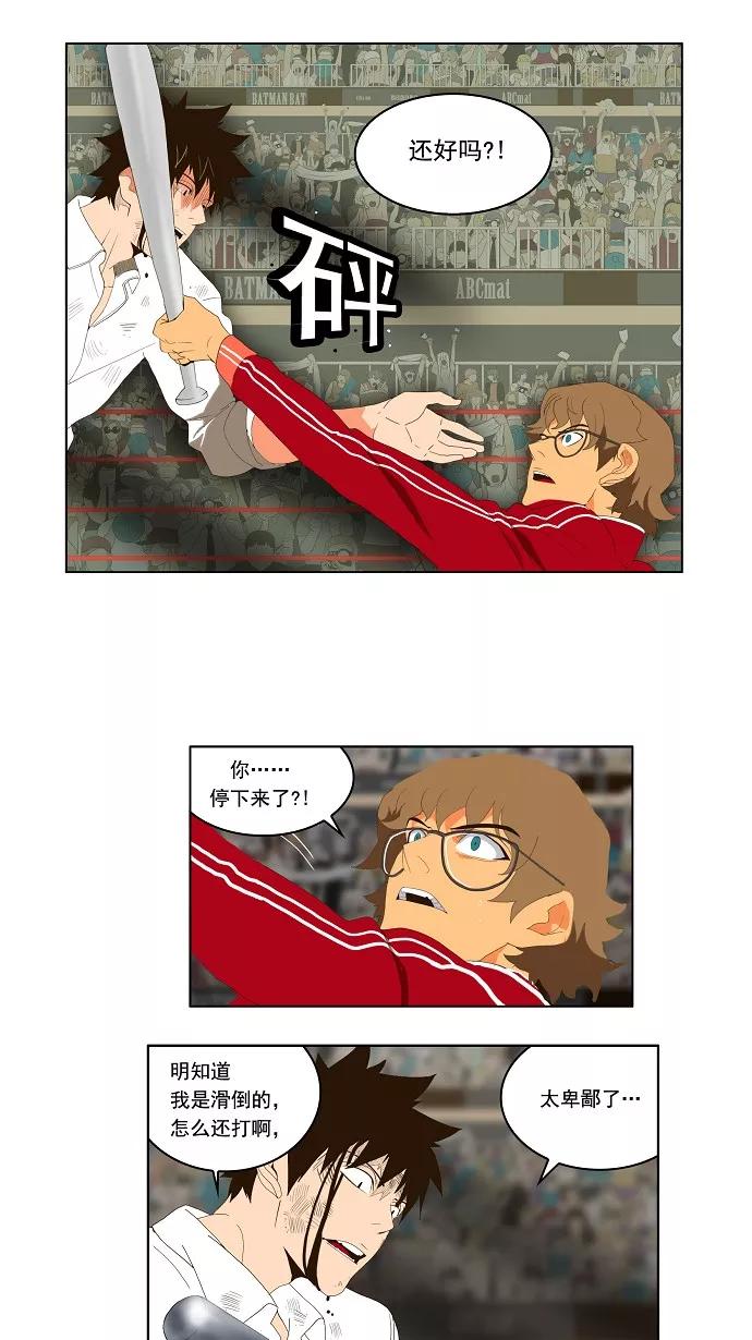 高校之神 - [第1部 与神一搏] 第17话 - 第14张图