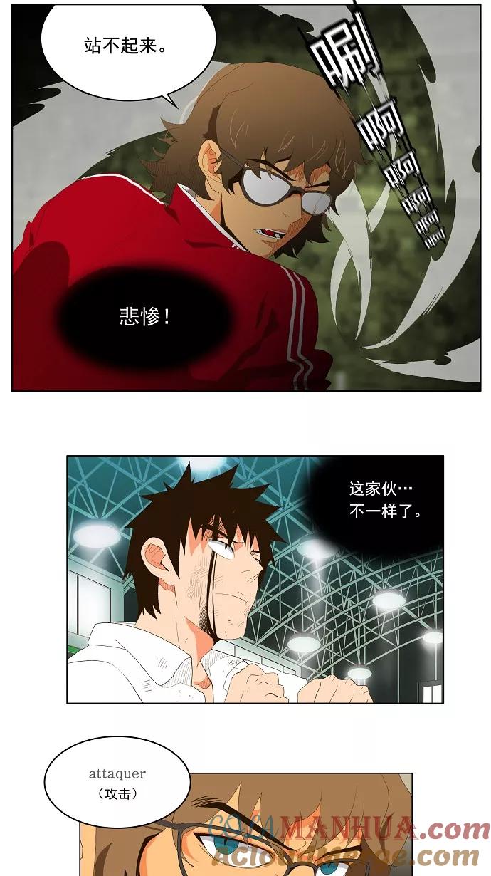 高校之神 - [第1部 与神一搏] 第17话 - 第17张图