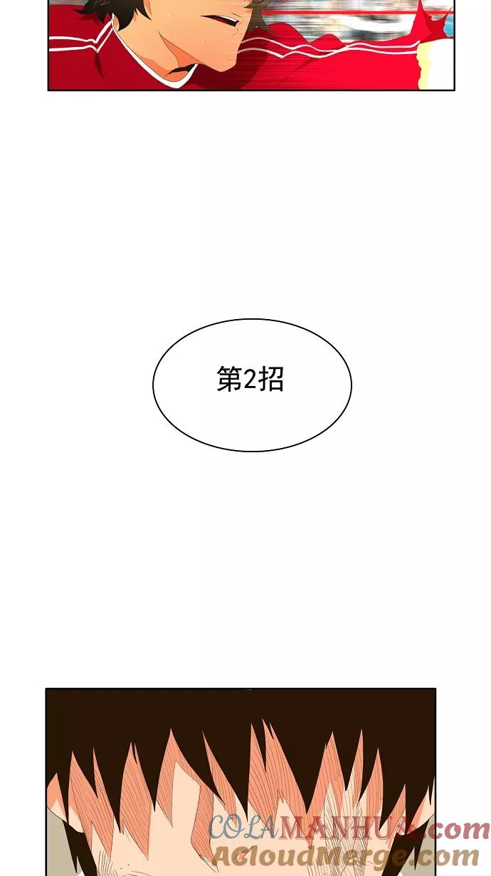 高校之神 - [第1部 与神一搏] 第17话 - 第31张图