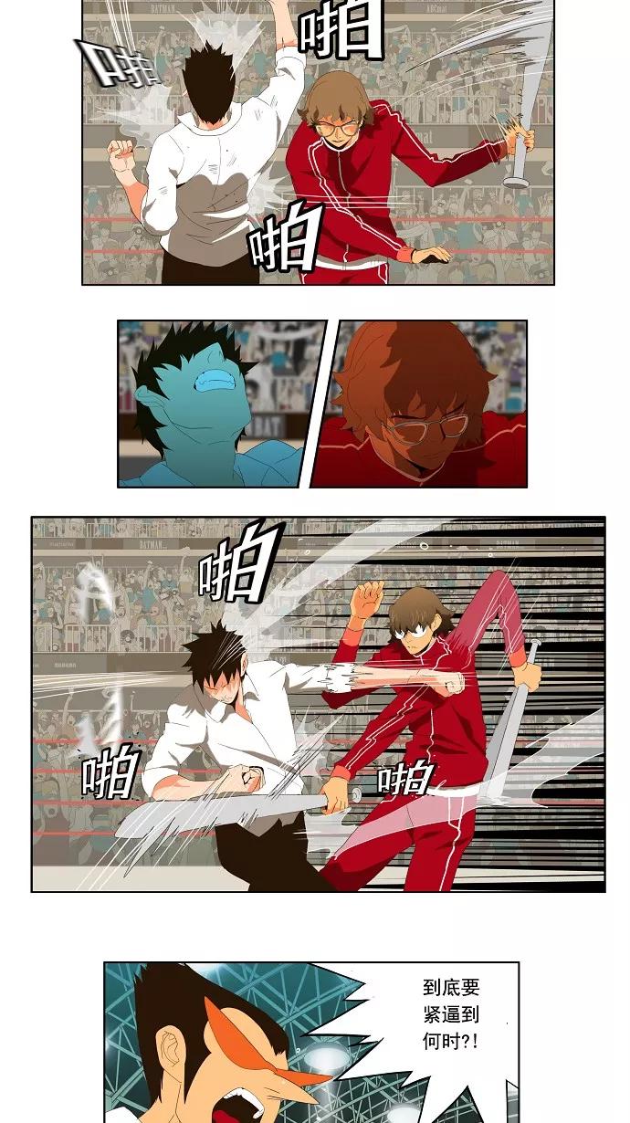 高校之神 - [第1部 与神一搏] 第17话 - 第2张图