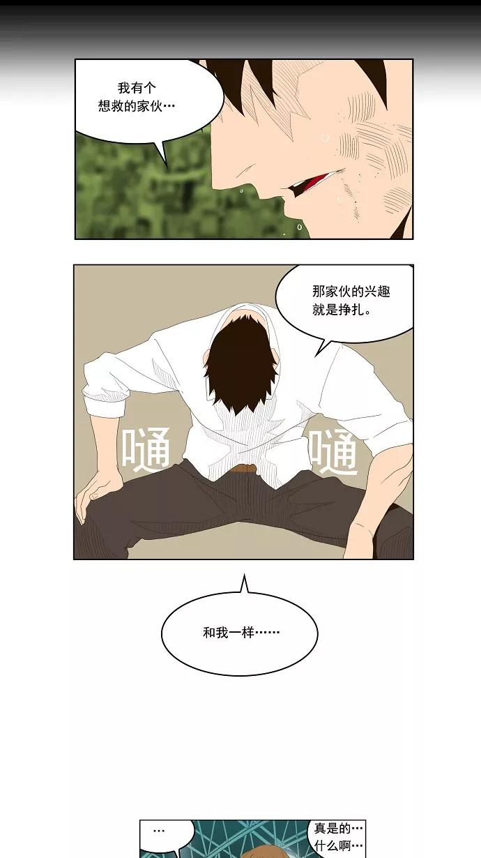 高校之神 - [第1部 与神一搏] 第17话 - 第24张图