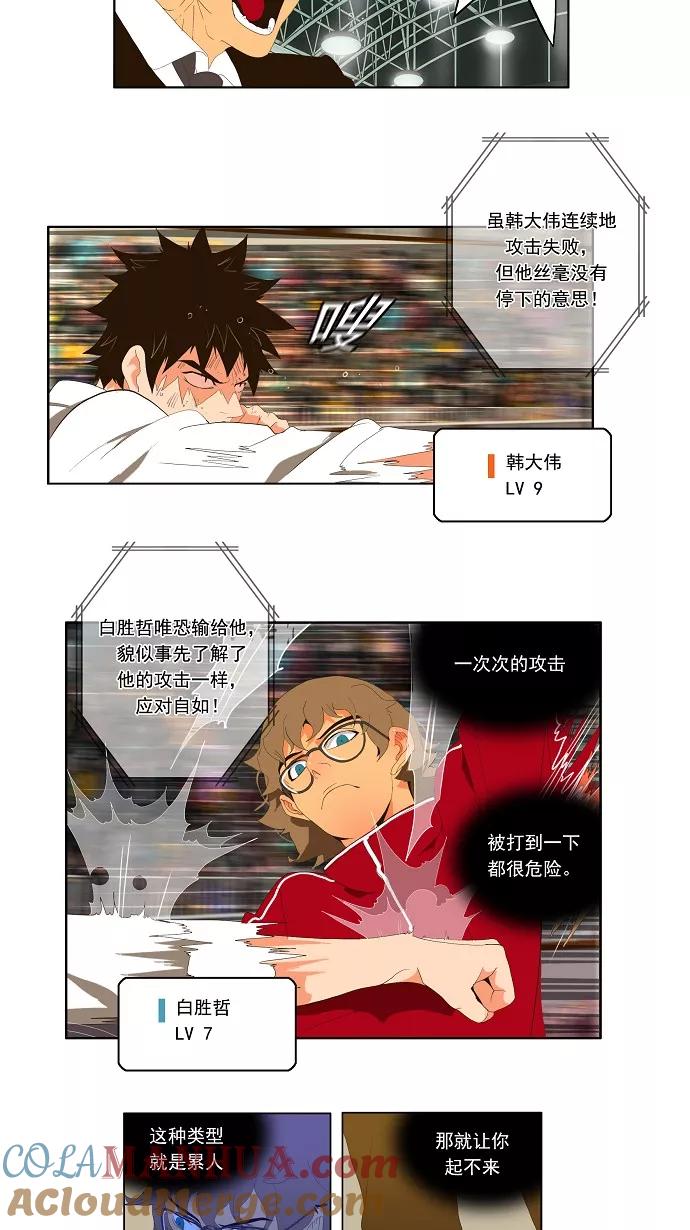 高校之神 - [第1部 与神一搏] 第17话 - 第3张图