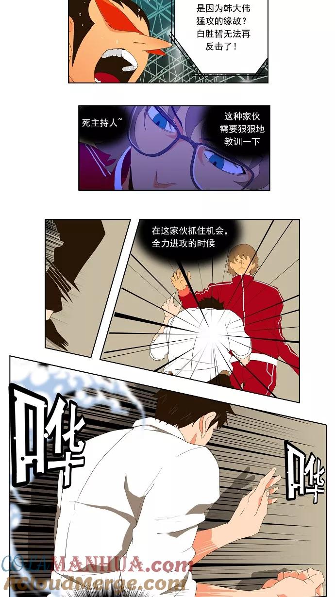 高校之神 - [第1部 与神一搏] 第17话 - 第9张图