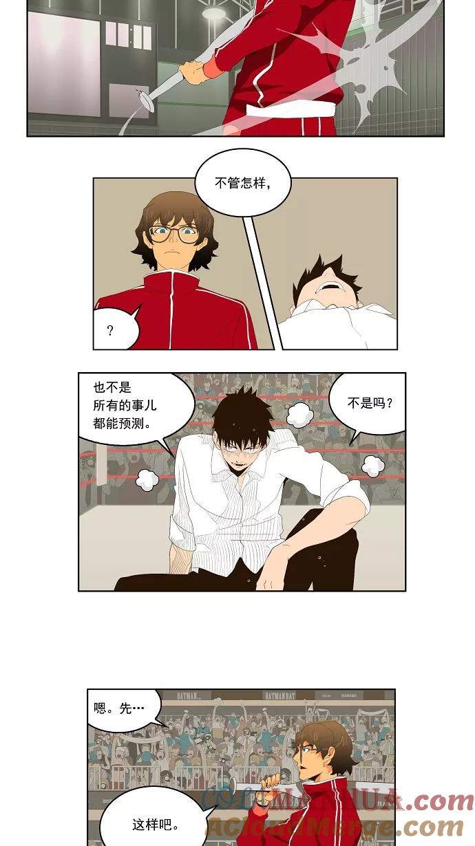 高校之神 - [第1部 与神一搏] 第17话 - 第7张图