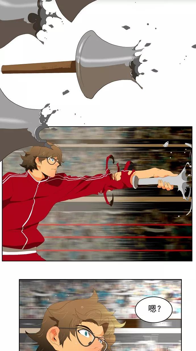 高校之神 - [第1部 与神一搏] 第17话 - 第30张图