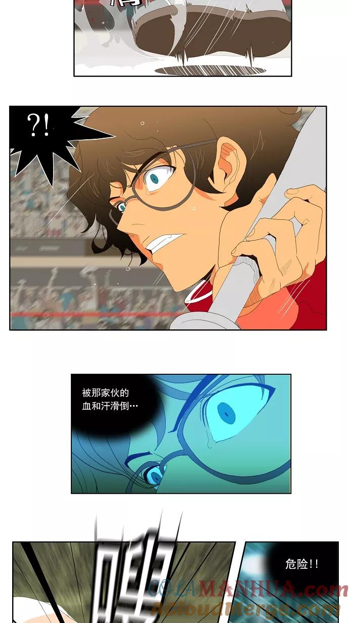 高校之神 - [第1部 与神一搏] 第17话 - 第11张图