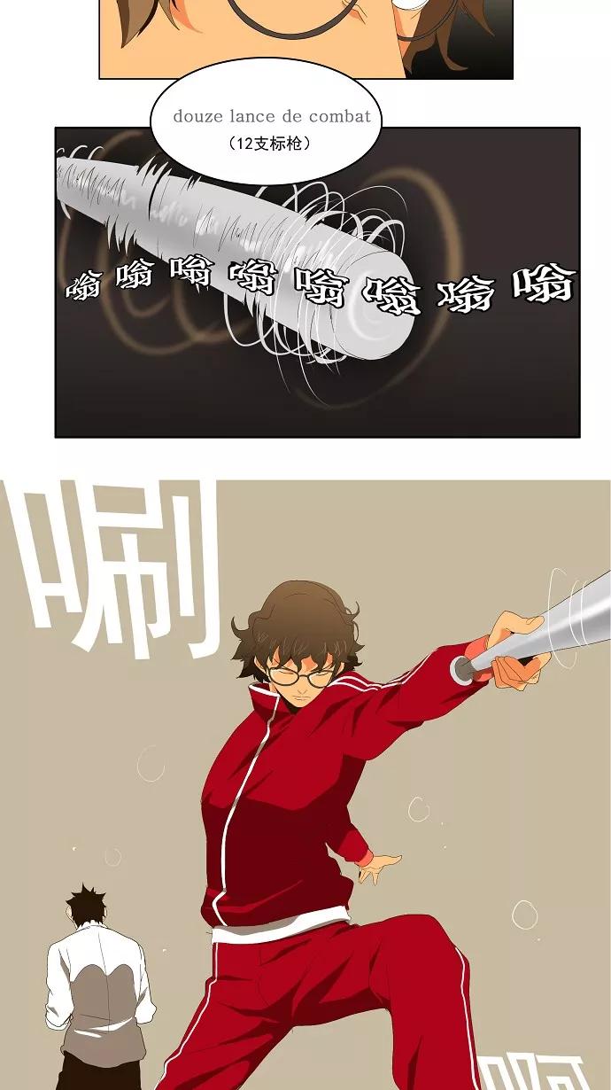 高校之神 - [第1部 与神一搏] 第17话 - 第18张图