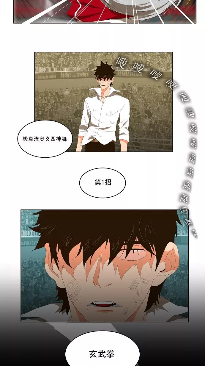 高校之神 - [第1部 与神一搏] 第17话 - 第28张图