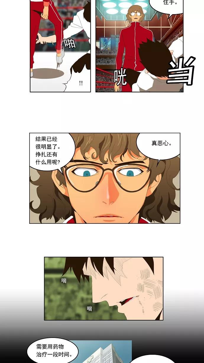 高校之神 - [第1部 与神一搏] 第17话 - 第22张图