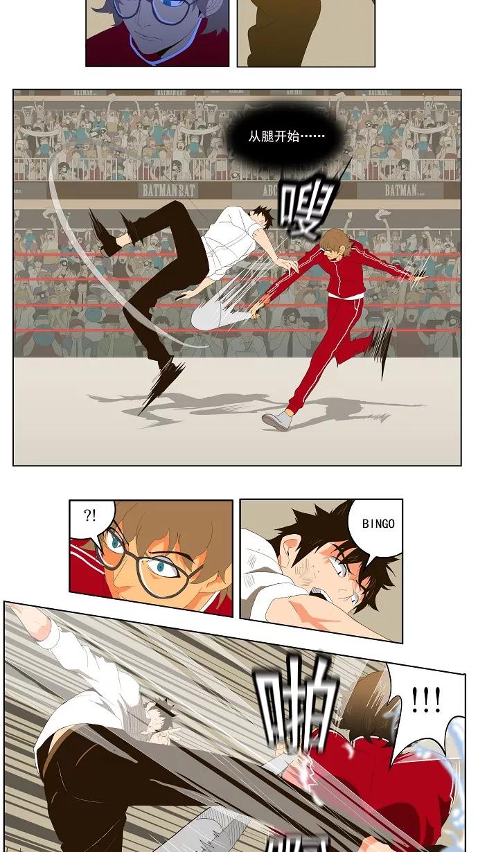 高校之神 - [第1部 与神一搏] 第17话 - 第4张图