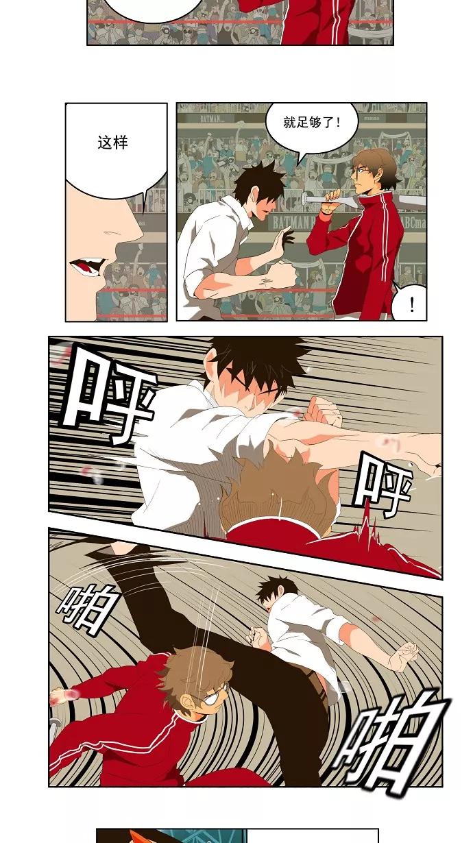 高校之神 - [第1部 与神一搏] 第17话 - 第8张图