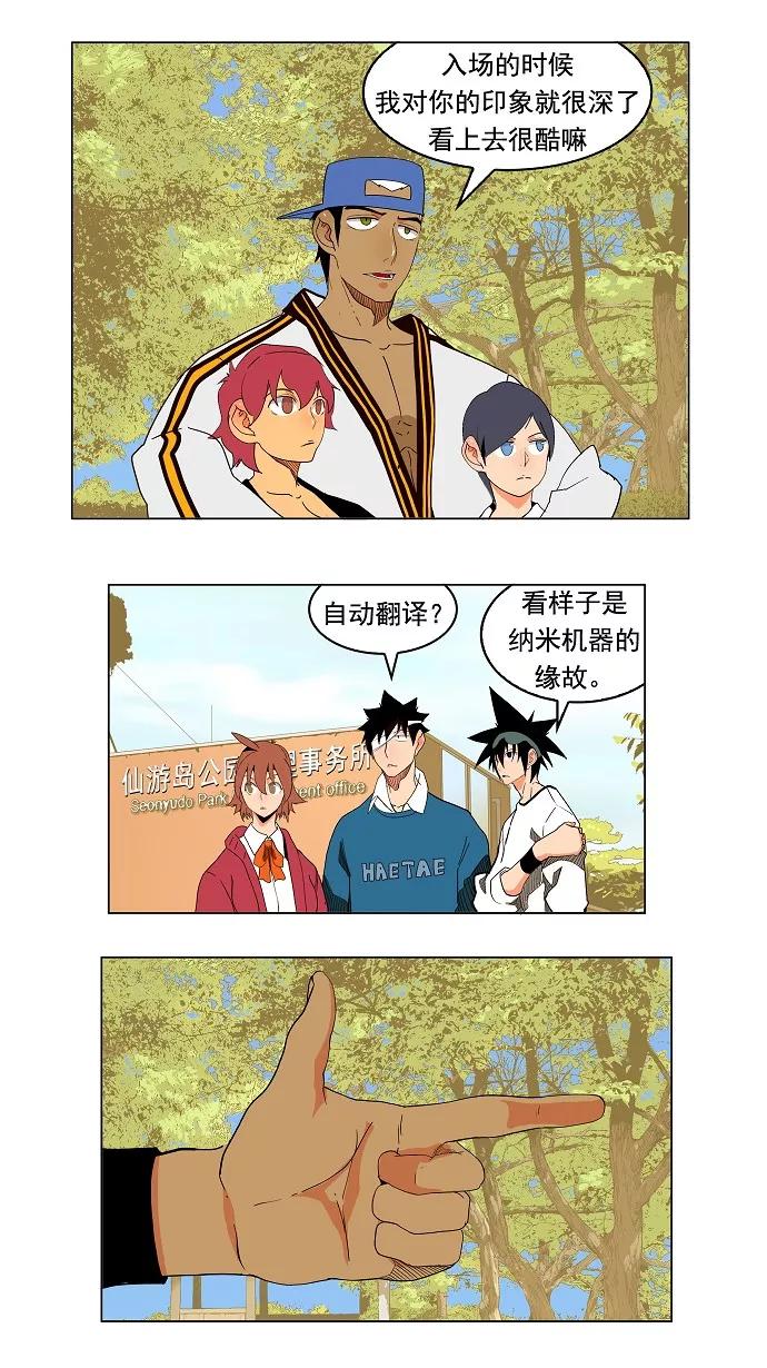 高校之神 - [第4部 世界联赛] 第179话 - 第9张图