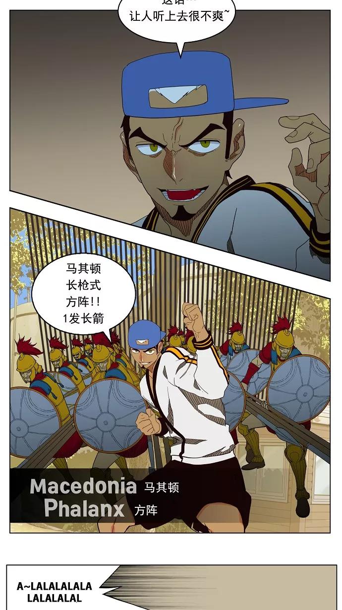 高校之神 - [第4部 世界联赛] 第179话 - 第18张图