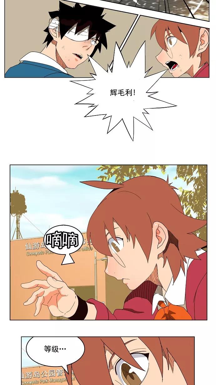 高校之神 - [第4部 世界联赛] 第179话 - 第14张图