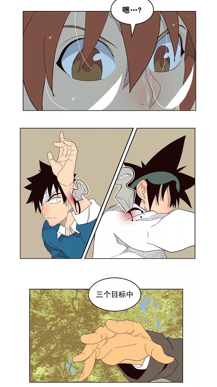 高校之神 - [第4部 世界联赛] 第179话 - 第45张图