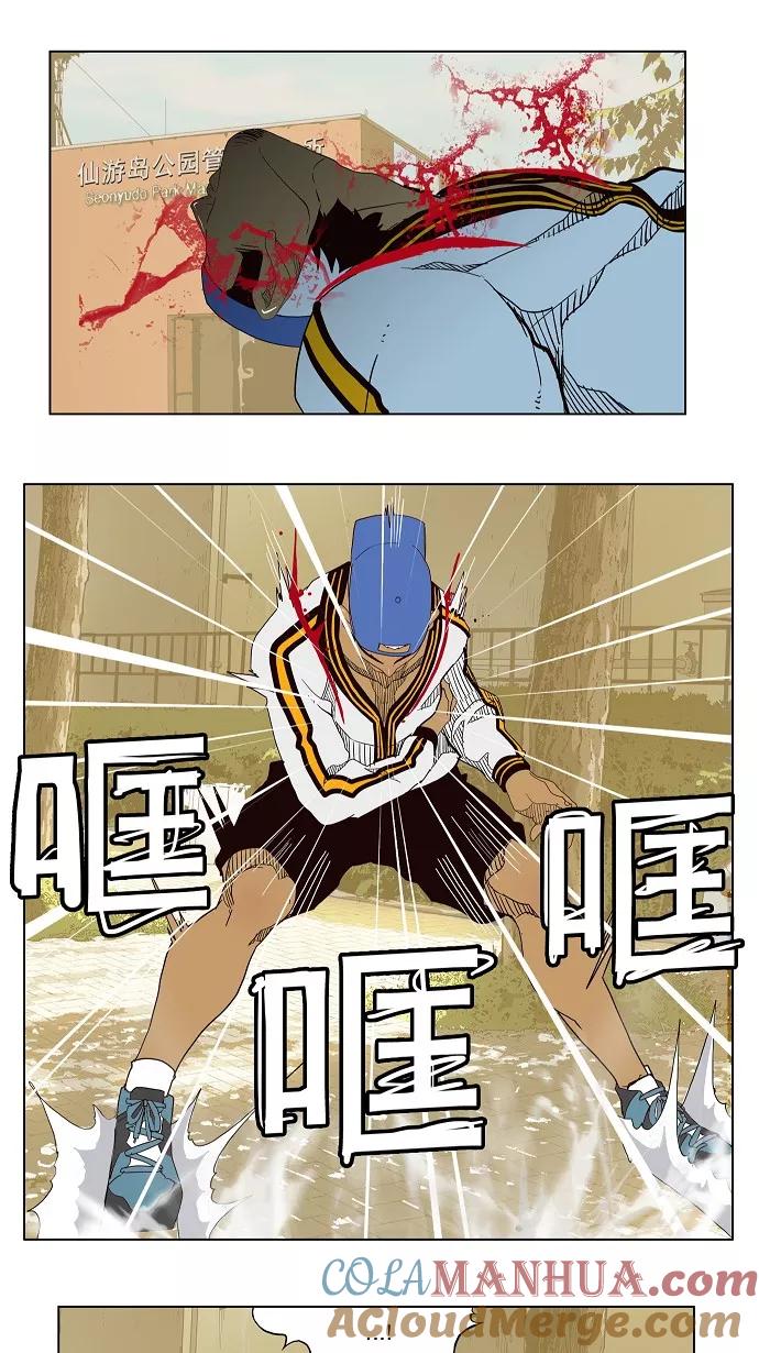 高校之神 - [第4部 世界联赛] 第179话 - 第25张图