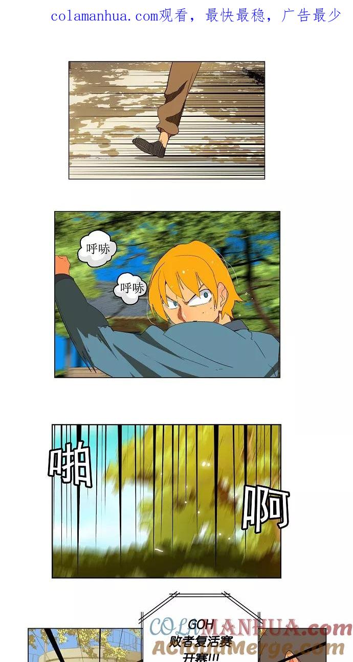 高校之神 - [第4部 世界联赛] 第179话 - 第1张图